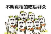 吃瓜群众可以用什么词来表示,揭秘吃瓜群众眼中的热点事件